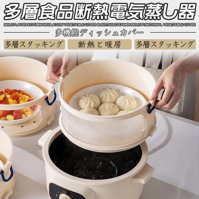 売れ筋ランキングも掲載中 料理 蒸し 一人暮らし 最大五段 ゆでたまご フードスチーマー 蒸し器 ゆで卵メーカー スチームクッカー 電気蒸し器 五段式電気蒸し器 信じられないスペース マルチ調理 料理用具 母の日プレゼント キッチン家電 Dagl Tg