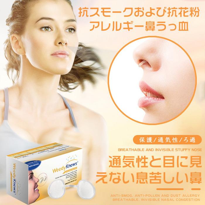 ノーズマスクピットスーパー 3個入り 花粉症対策 鼻マスク 花粉症 鼻用マスク ハウスダスト対策 花粉症対策グッズ 花粉粒子99 9 以上 M1104bz Ashley 通販 Yahoo ショッピング