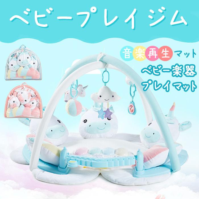 超人気 ベビー プレイマット プレイジム ベビージム 曇り ボール 鳥 ベル ユニコーン 育児 アクティビティプレイジム 出産祝い 子供 プレゼント おもちゃ 人気が高い Www Esiba Tg