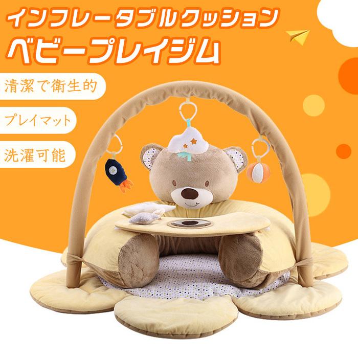 プレイジム ベビー 赤ちゃん プレイマット プレイジムマット おしゃれ かわいい アーチ 新生児 お昼寝 0歳から 値頃