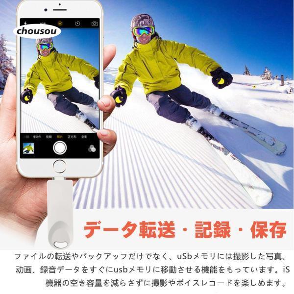 iPhone Android対応 USBメモリ 64G 大容量 外付け バックアップ データ転送 外部メモリ 写真 画像 動画 音楽 パソコン｜ashley1｜09