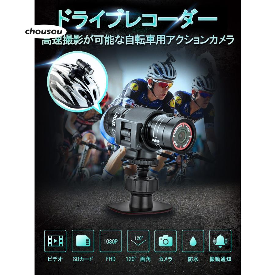 ドライブレコーダー 自転車 バイク スポーツカメラ 200万画素 マルチ機能カメラ高速撮影対応 事故やトラブルの証拠映像に 登山、スキーなど 1ヶ月保証｜ashley1｜02