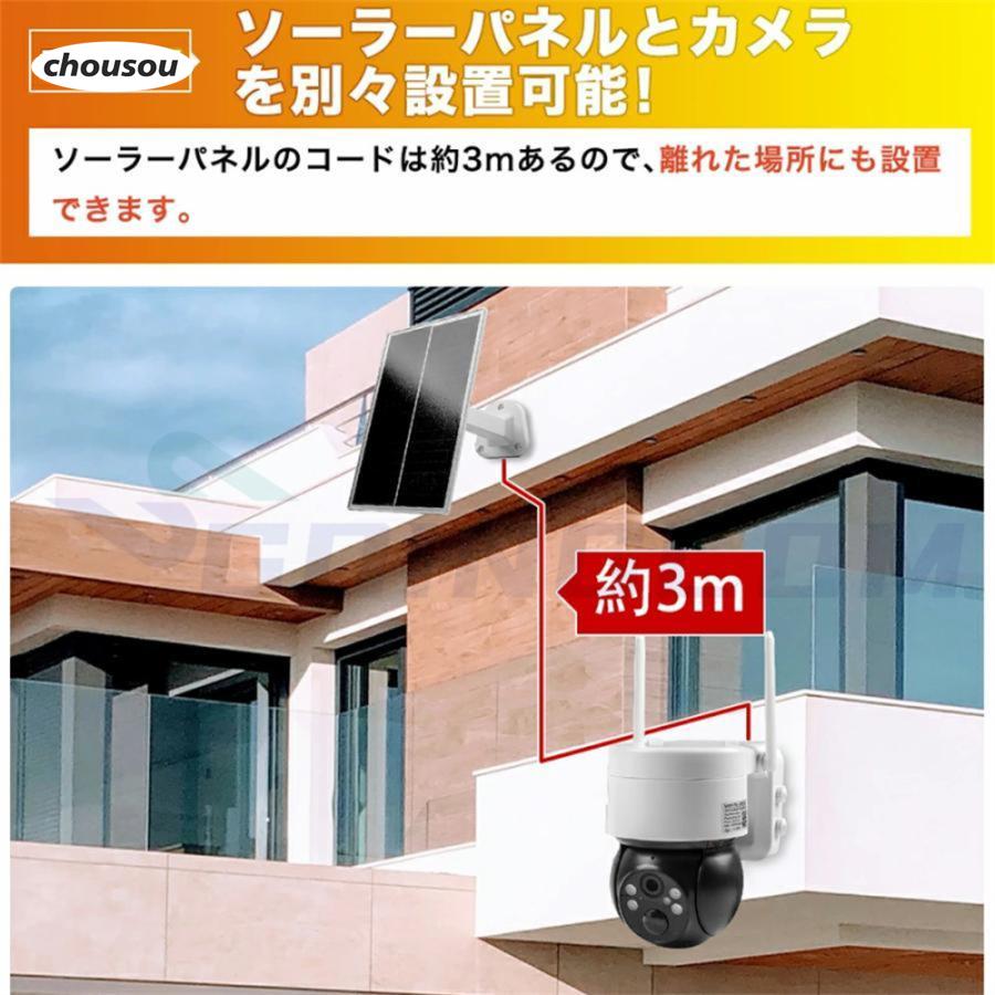 防犯カメラ ソーラー ワイヤレス 屋外 400万画素 WIFI ソーラー監視カメラ 無線 防水 動作検知 防犯灯付き 監視カメラ 電源不要 工事不要 ソーラー監視カメラ｜ashley1｜10