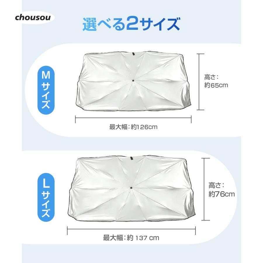 サンシェード 車 傘 傘型 軽 傘式 車用 フロント 自動車 窓 おしゃれ サイズ 適合 クラウン 軽自動車 断熱 折りたたみ コンパクト uvカット 日よけ 遮光｜ashley1｜15