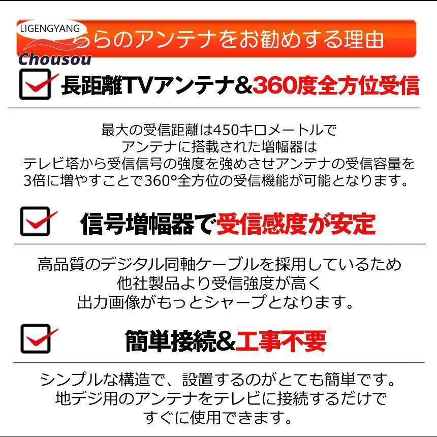 室内アンテナ テレビ TV 最強 地デジ 信号 ブースター内蔵 4K HD 450KM受信 360度全方位 アンテナ 車載 磁力 屋外｜ashley1｜02