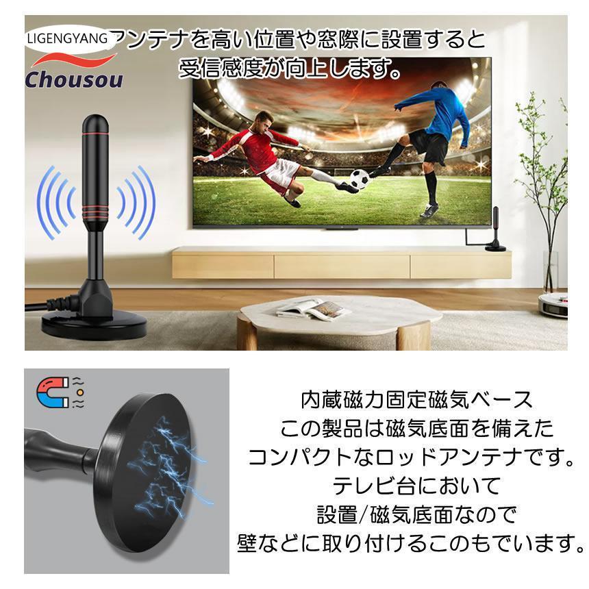 室内アンテナ テレビ TV 最強 地デジ 信号 ブースター内蔵 4K HD 450KM受信 360度全方位 アンテナ 車載 磁力 屋外｜ashley1｜09