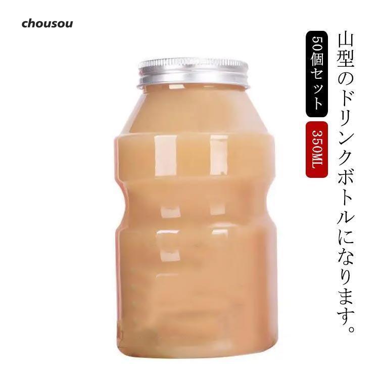 50個セット 350ML 蓋付き ドリンクボトル 山型 テイクアウト タピオカボトル ドリンクカップ プラカップ クリアカップ 飲み物 選べる2タイプ｜ashley1｜06