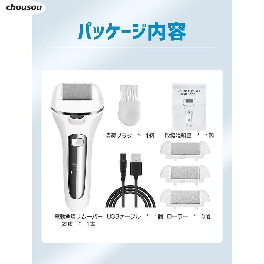 かかと角質除去角質ケア電動ヤスリリムーバー電動かかとケア2段階調節3種類ローラーかかと磨き足裏足かかと削り角質ケアUSB充電IPX7防水｜ashley1｜12