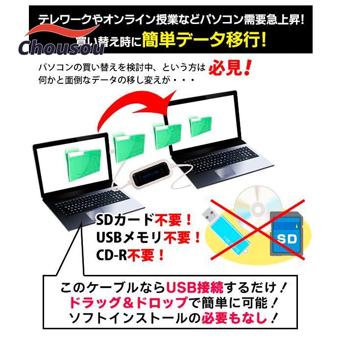 USB データリンクケーブル インストール不要 2台 パソコン ファイル データ 移動 繋ぐだけ 外付け 転送 移行 /規格内 MS◇ USBデータリンクケーブル｜ashley1｜03