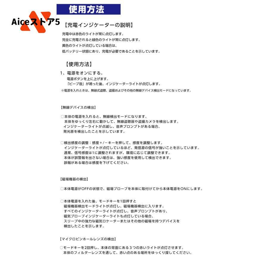 新型 盗聴器 発見器 盗聴器 探知機 盗聴器発見機 盗聴器発見器 小型 盗撮カメラ 小さい 高性能 高感度 護身用 長時間稼働 隠しカメラ 36時間連続使用｜ashley1｜16