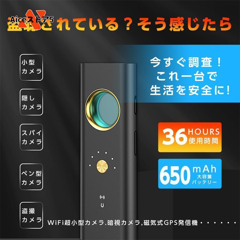 新型 盗聴器 発見器 盗聴器 探知機 盗聴器発見機 盗聴器発見器 小型 盗撮カメラ 小さい 高性能 高感度 護身用 長時間稼働 隠しカメラ 36時間連続使用｜ashley1｜02