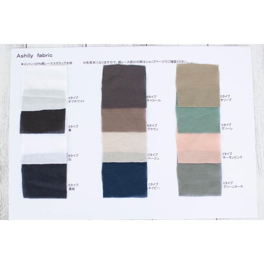 コットン裾レース刺繍 １２色 生地色サンプル 05 00 アシュリーファブリック 通販 Yahoo ショッピング
