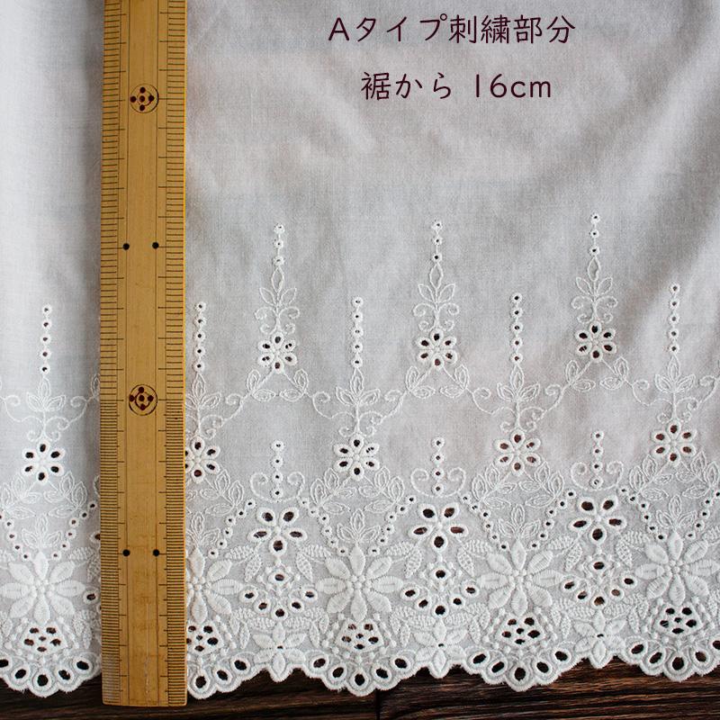 スカラップ レース生地 ◇10種類◇1m896円◇コットン 100 