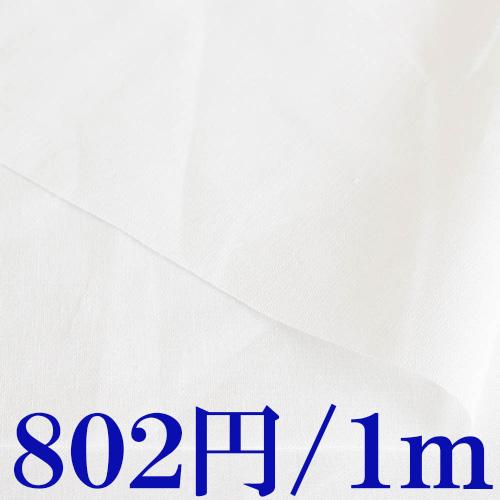 2022春夏新色】 綿麻生地□オフホワイト□幅１３７ｃｍ□１ｍ単価