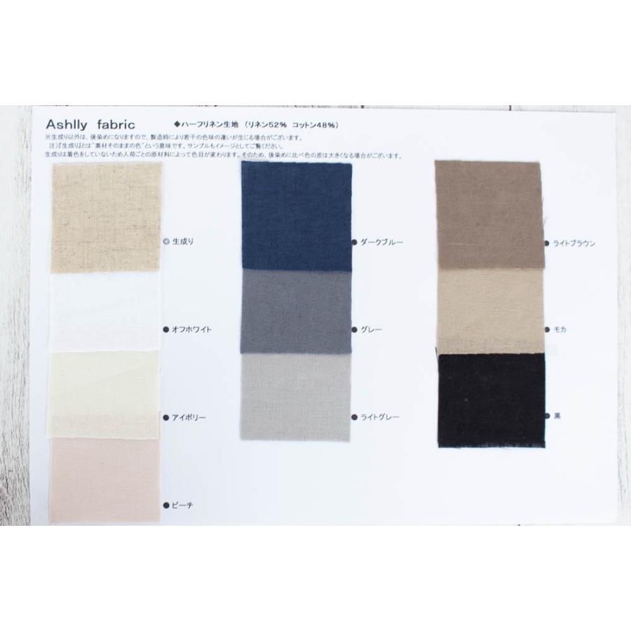 綿麻・ハーフリネン 生地色サンプル : アシュリーファブリック - 通販  