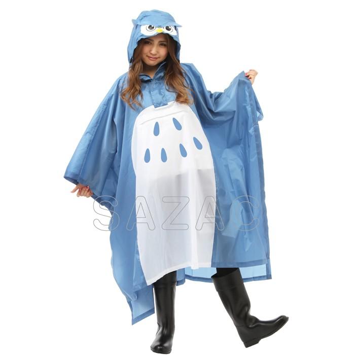 サザック フクロウ レインポンチョ 2804 : ashop01 - 通販