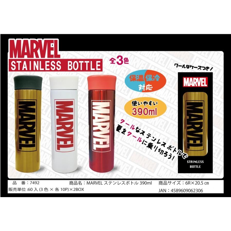 MARVEL ステンレスボトル マーベル 水筒 390ml 保温 保冷 マグボトル