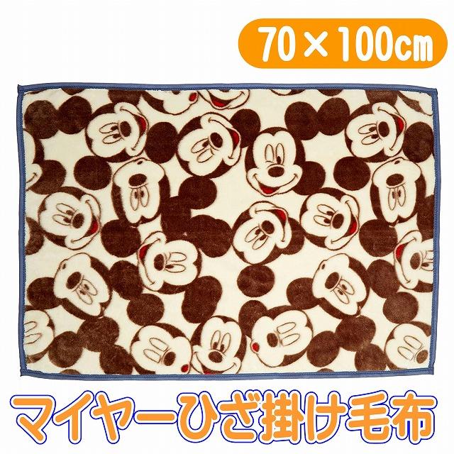 Disney（ディズニー） ひざ掛け毛布 ミッキーマウス マイヤー