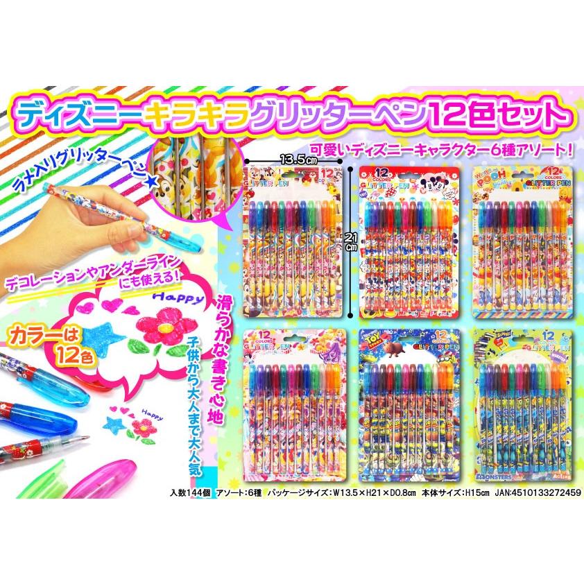 新品 特価 アナ雪 グリッターペン キラキラ 240本 まとめ売り 新品 特価 アナ雪 グリッターペン キラキラ 240本 まとめ売り