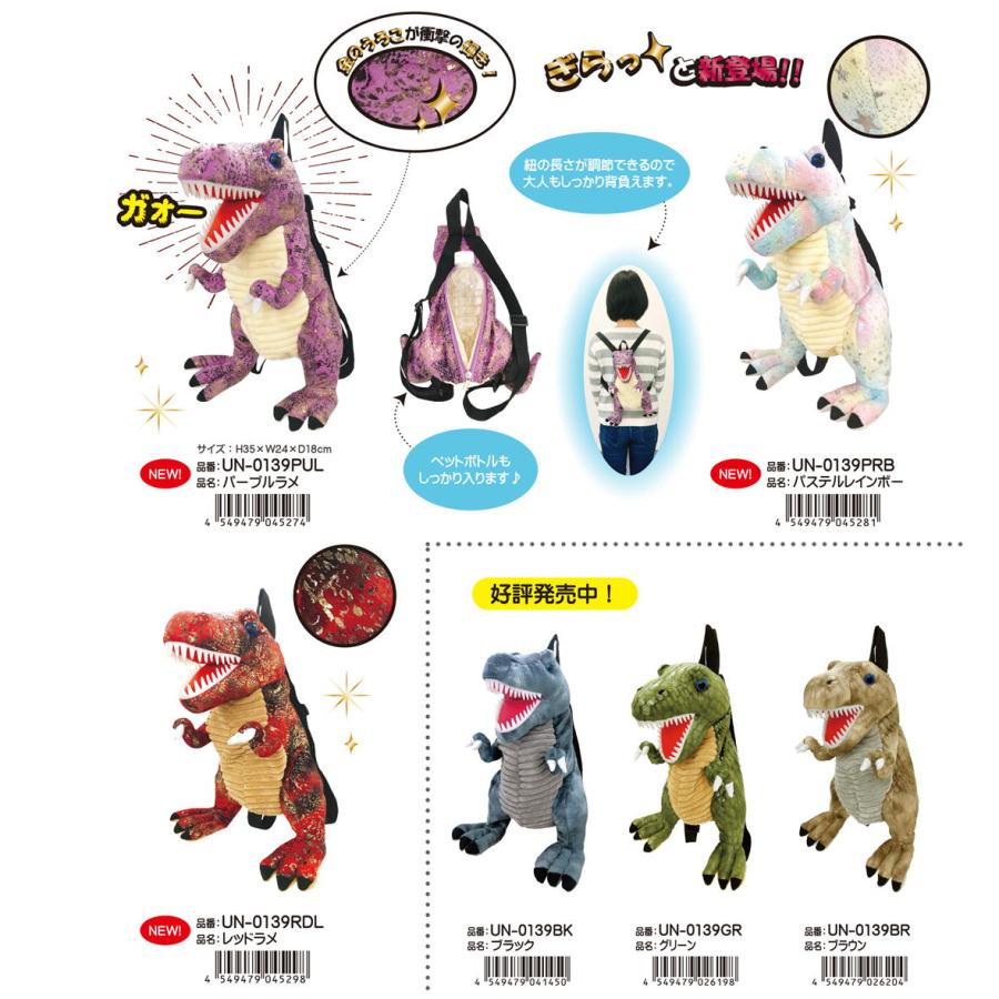 恐竜 ぬいぐるみ リュック きょうりゅう 子供 リュックサック