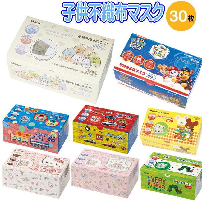 キャラクター 不織布 子供マスク 30枚入り キティ マイメロディ 