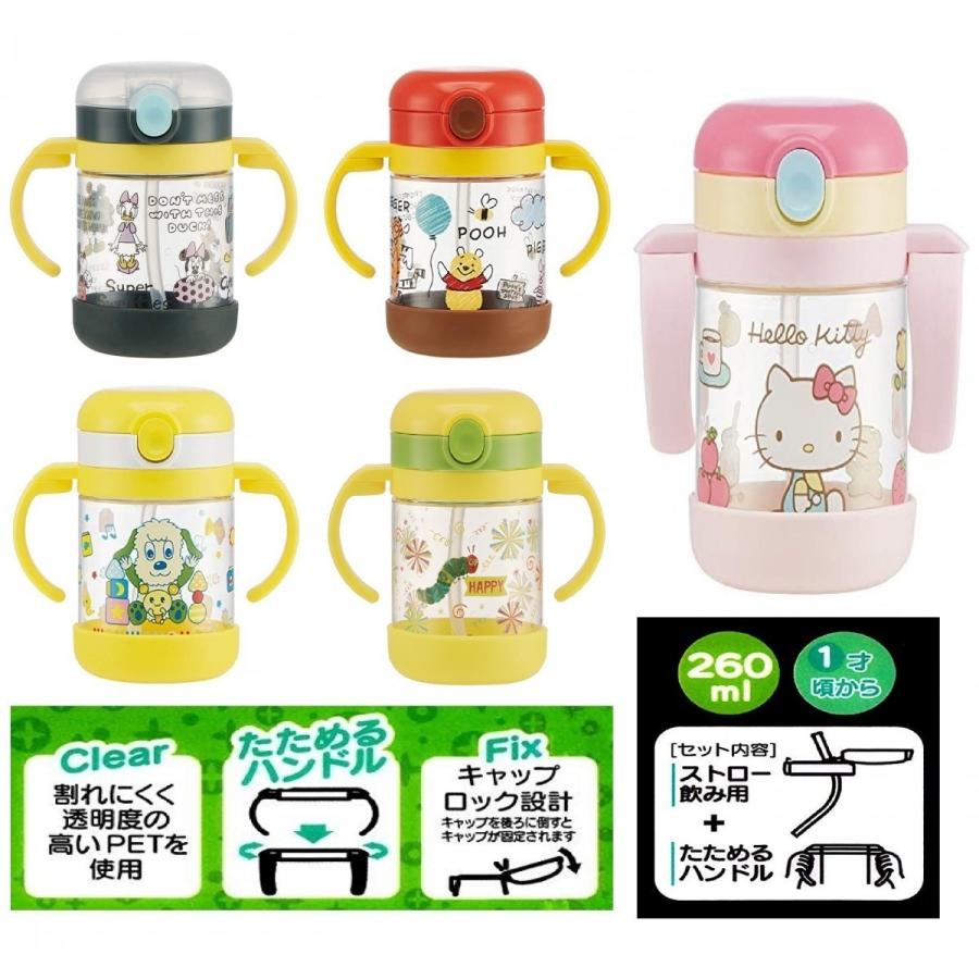 折りたたみ式 両手ハンドル ストローマグ キャラクター ベビー キッズ 水筒 260ml スケーター KSHW1｜ashop01