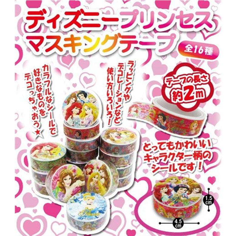 Disney（ディズニー） マスキングテープ プリンセス マスキングテープ