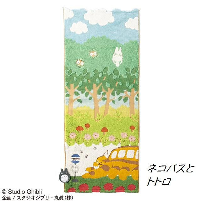 丸眞 となりのトトロ フェイスタオル さつき晴れ ネコバスとトトロ 34