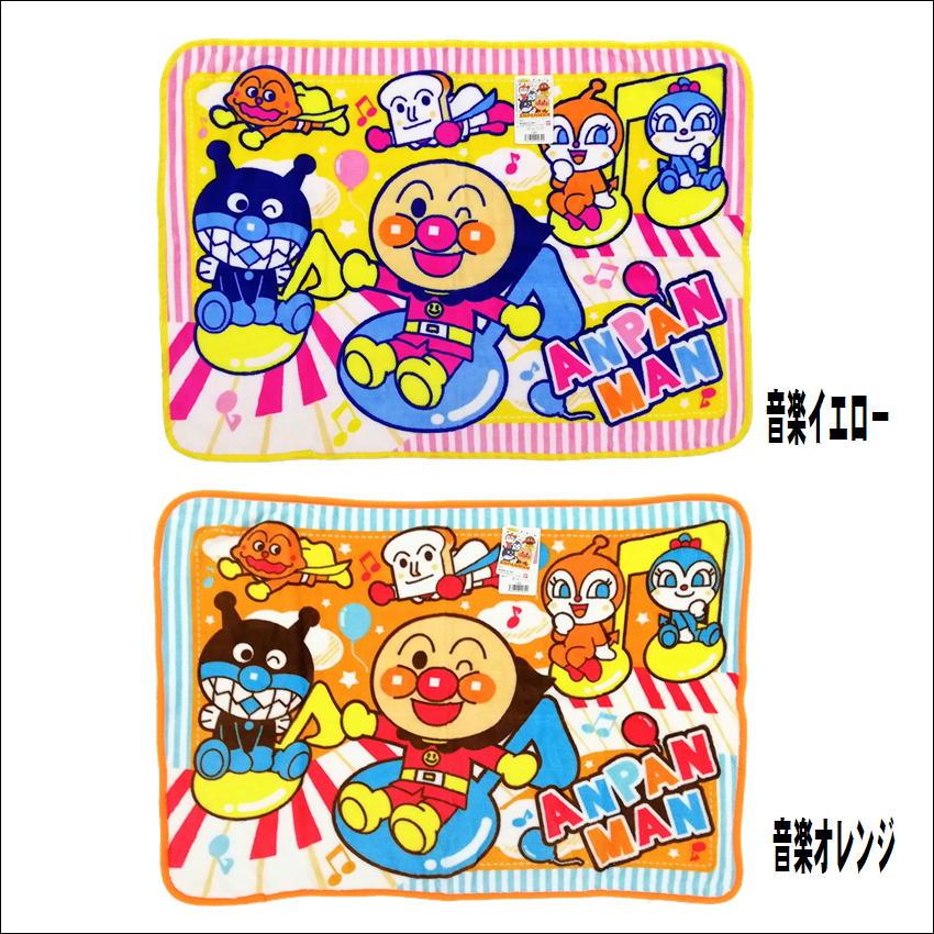 アンパンマン ひざ掛け 毛布 クォーター キャラクター