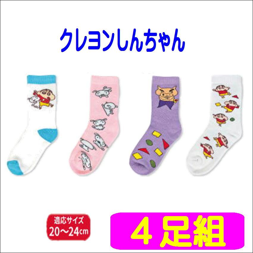 Disney（ディズニー） 4足組 キャラクター パイルソックス 靴下 厚地