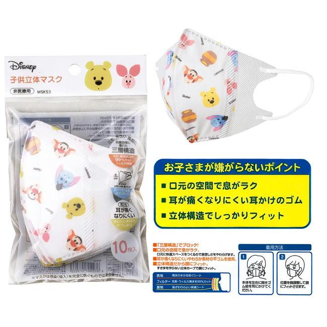 スケーター 立体マスク 子供用 10枚入 キャラクター 不織布 マスク