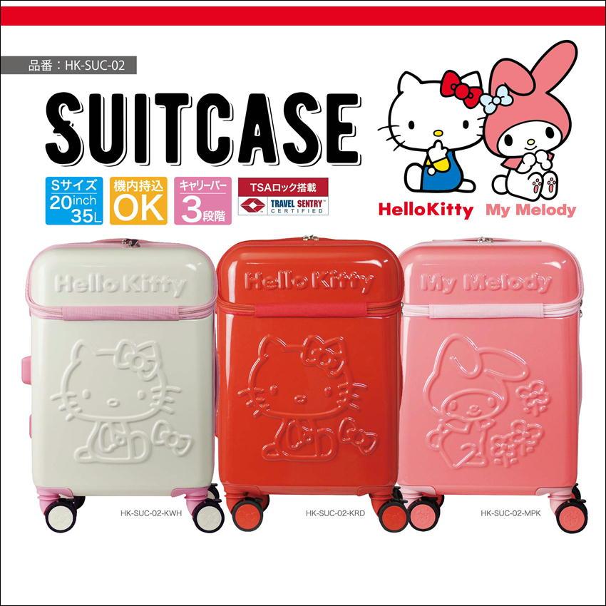 ハローキティ　スーツケース　② HK-SUC-02 サンリオ スーツケース キャラクター 35L Sサイズ TSAロック