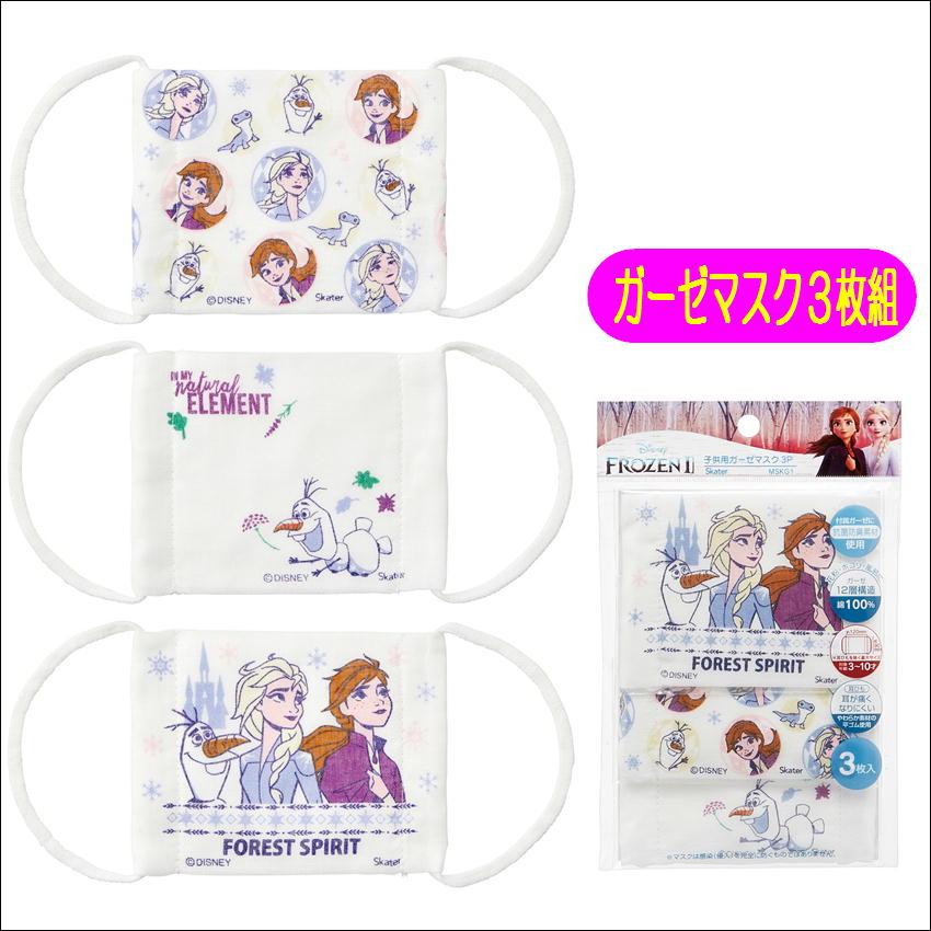 スケーター 3枚組 子供 ガーゼ 12層 抗菌防臭 綿100% マスク