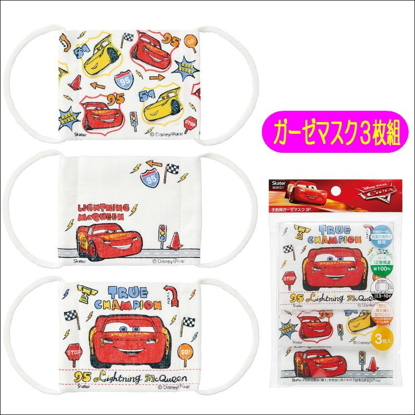 スケーター 3枚組 子供 ガーゼ 12層 抗菌防臭 綿100% マスク