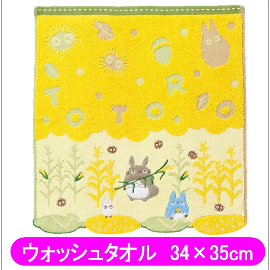 丸眞 となりのトトロ ウォッシュタオル ハンドタオル とうもろこしと