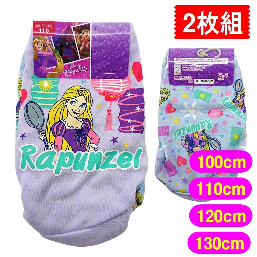 ラプンツェル ディズニー 2枚組 インナー カラー キャラクター ショーツ タキヒョー パンツ プリンセス 女の子 女児 日本正規代理店品 プリンセス