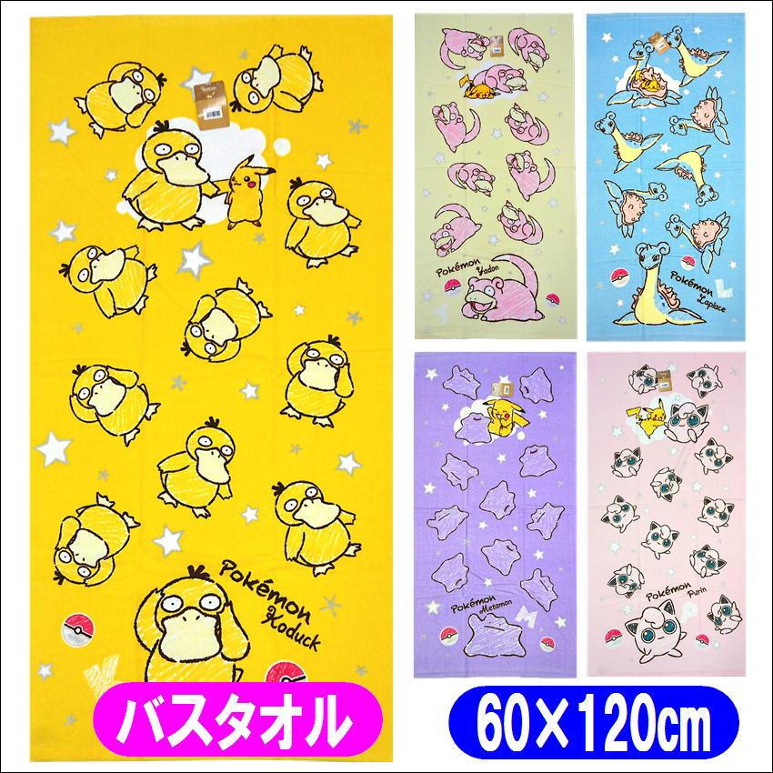 ポケットモンスター バスタオル キャラクター ポケモン クレヨン タオル 林タオル ラプラス プリン ヤドン コダック メタモン Pxqkven3yn Valadarespediatria Com Br