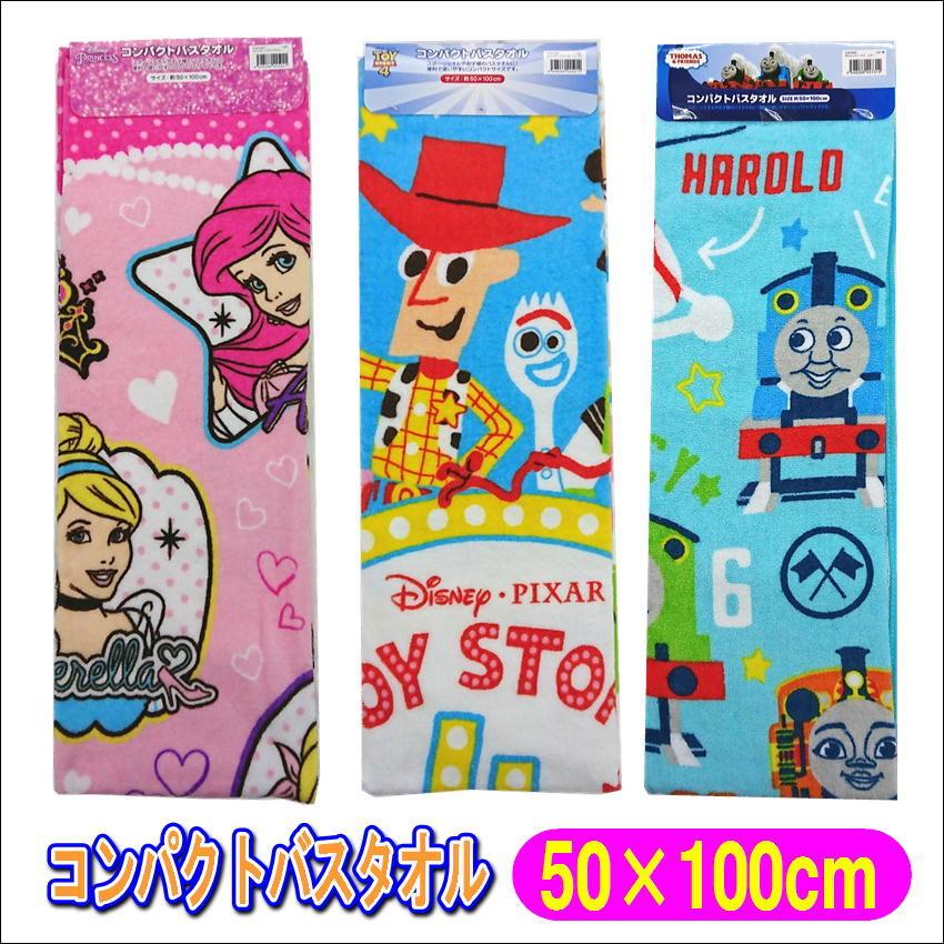 肌触りがいい キャラクター コンパクトバスタオル ジュニア スポーツタオル 子供 キッズ タオル 林 ディズニー プリンセス トイストーリー トーマス Aynaelda Com