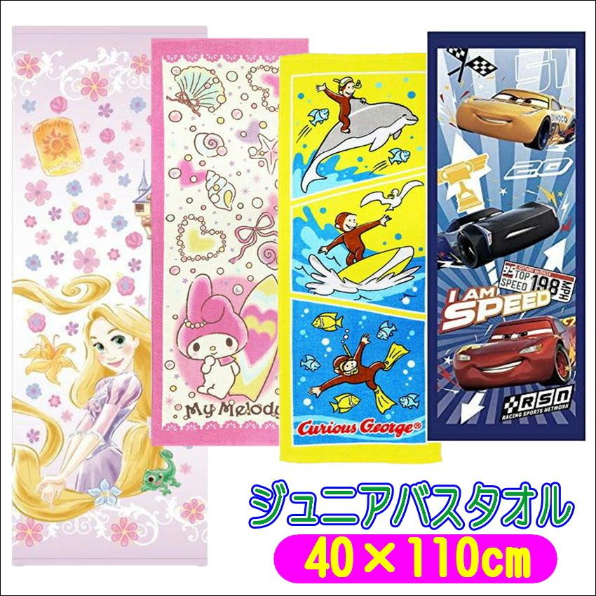 59 以上節約 キャラクター ジュニア バスタオル スポーツタオル 子供 キッズ タオル 丸眞 ジョージ マイメロ ディズニー プリンセス カーズ ラプンツェル Aynaelda Com