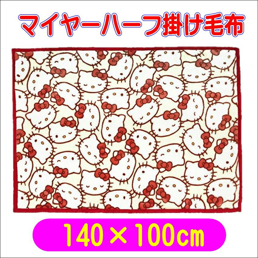 サンリオ　ハローキティ ローズガーデン　ハーフ綿毛布　丸真　2005年製 丸眞 ハローキティ フェイシーズキティ ハーフ毛布 ブランケット 140