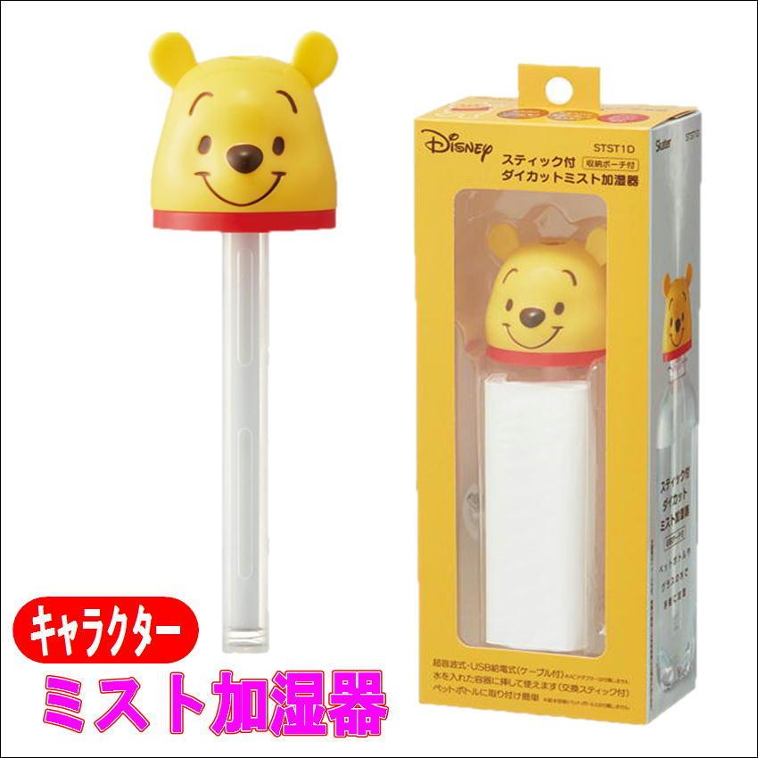 TST1Dスケーター キャラクターペットボトル対応加湿器 超音波式USB給電