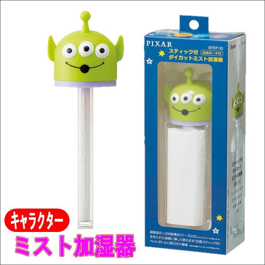 TST1Dスケーター キャラクターペットボトル対応加湿器 超音波式USB給電