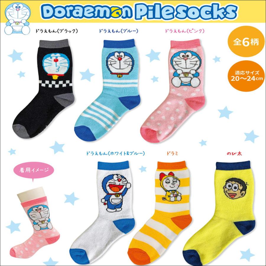 6足組ドラえもんパイルソックス キャラクターソックス 厚地靴下 パイル