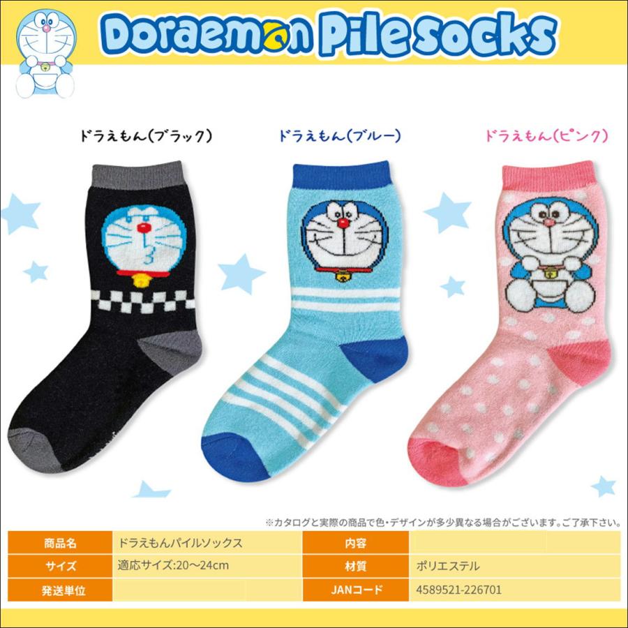 6足組ドラえもんパイルソックス キャラクターソックス 厚地靴下 パイル
