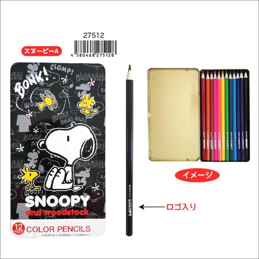 数量は多 キャラクター色鉛筆12色 缶入りいろえんぴつ ディズニープリンセス スヌーピー ミニオンズ Shipsctc Org