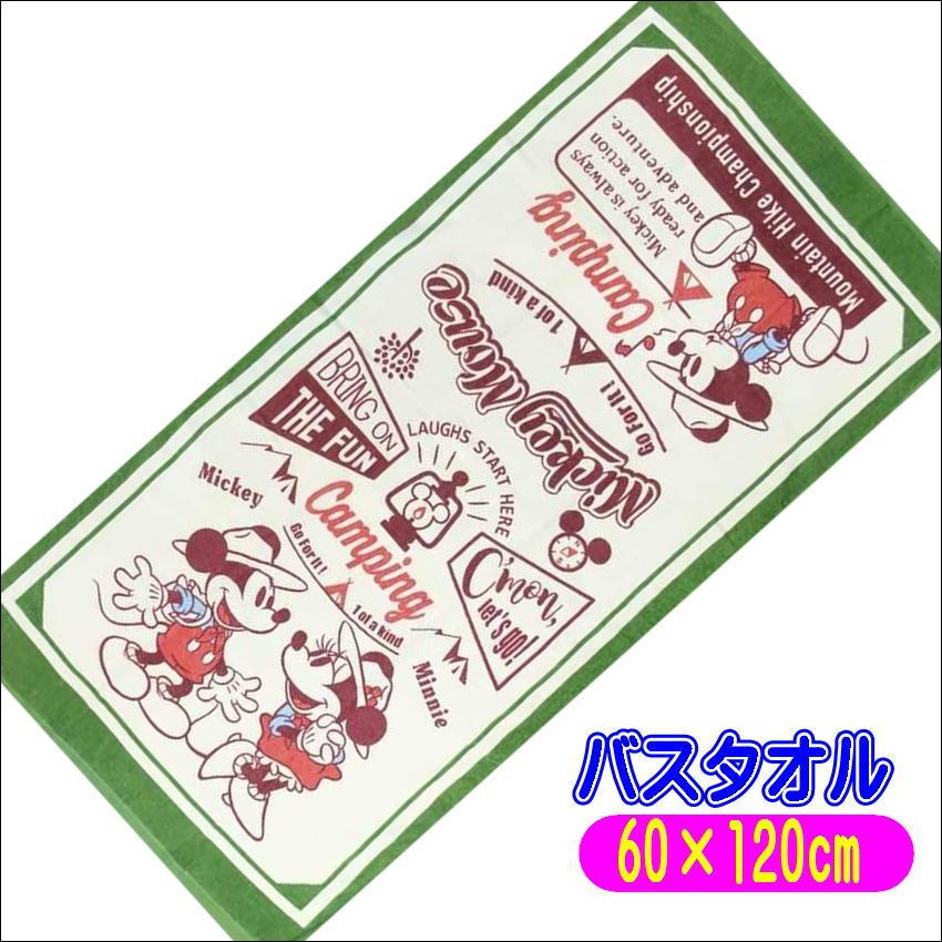 ミッキー ミニーバスタオル シャーリングタオル ディズニーキャラクターグッズ タオル 60 1cm 丸眞 ハッピーキャンピング Ashop01 通販 Yahoo ショッピング