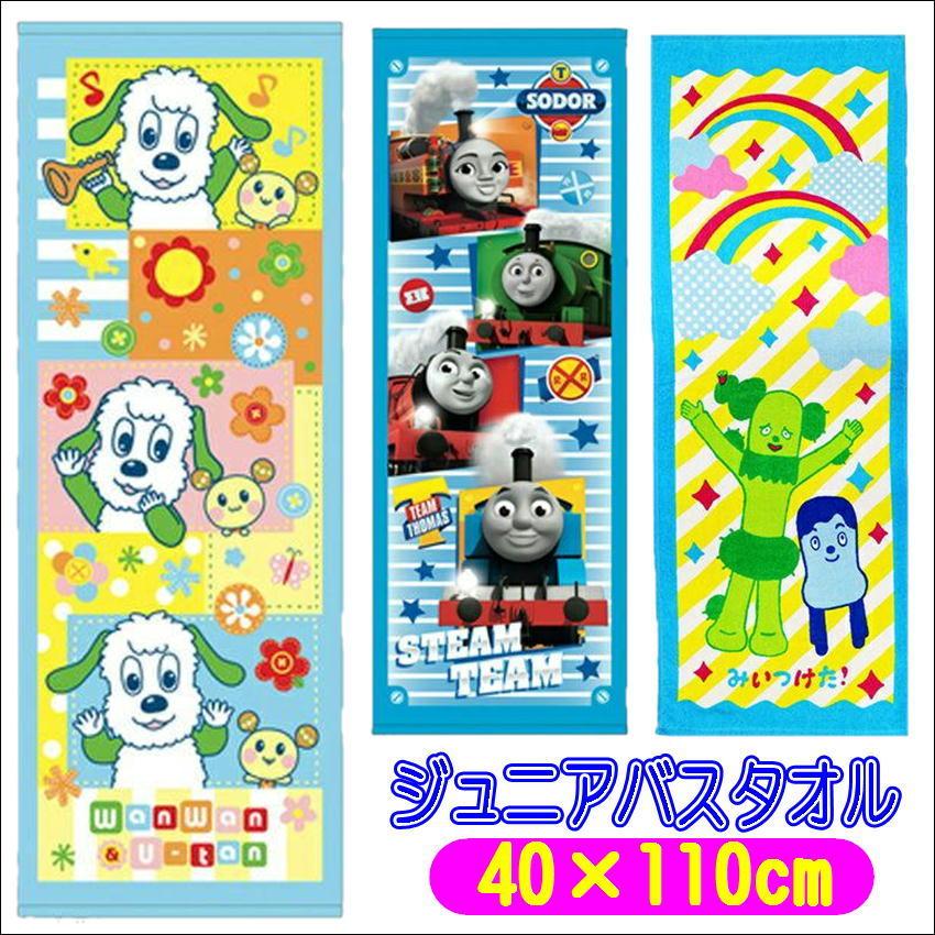 キャラクタージュニアバスタオル 子供スポーツタオル キッズタオル