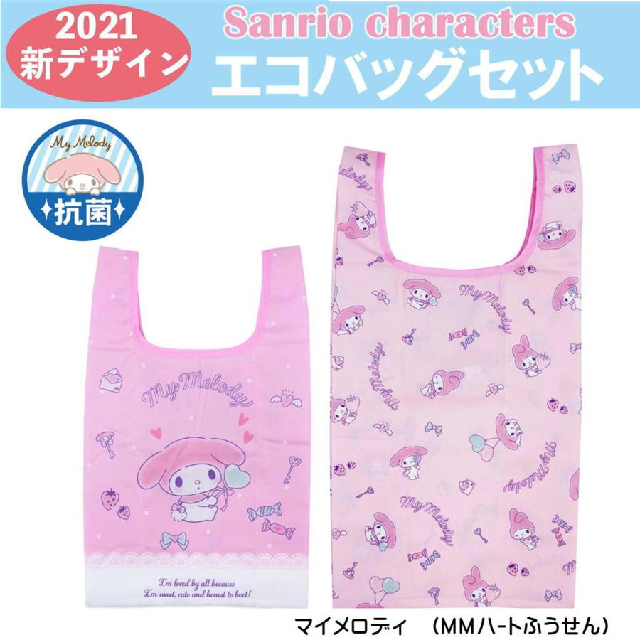 sanrio（サンリオ） 2枚組 サンリオキャラクターズ エコバッグセット