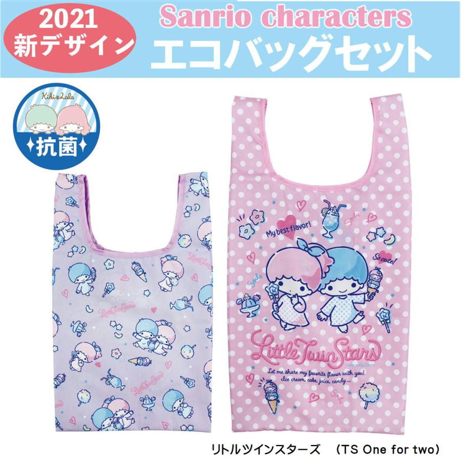 sanrio（サンリオ） 2枚組 サンリオキャラクターズ エコバッグセット