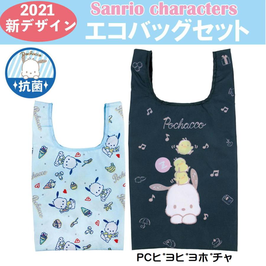 sanrio（サンリオ） 2枚組 サンリオキャラクターズ エコバッグセット